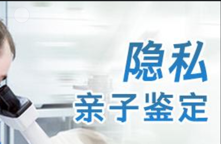 泽州县隐私亲子鉴定咨询机构